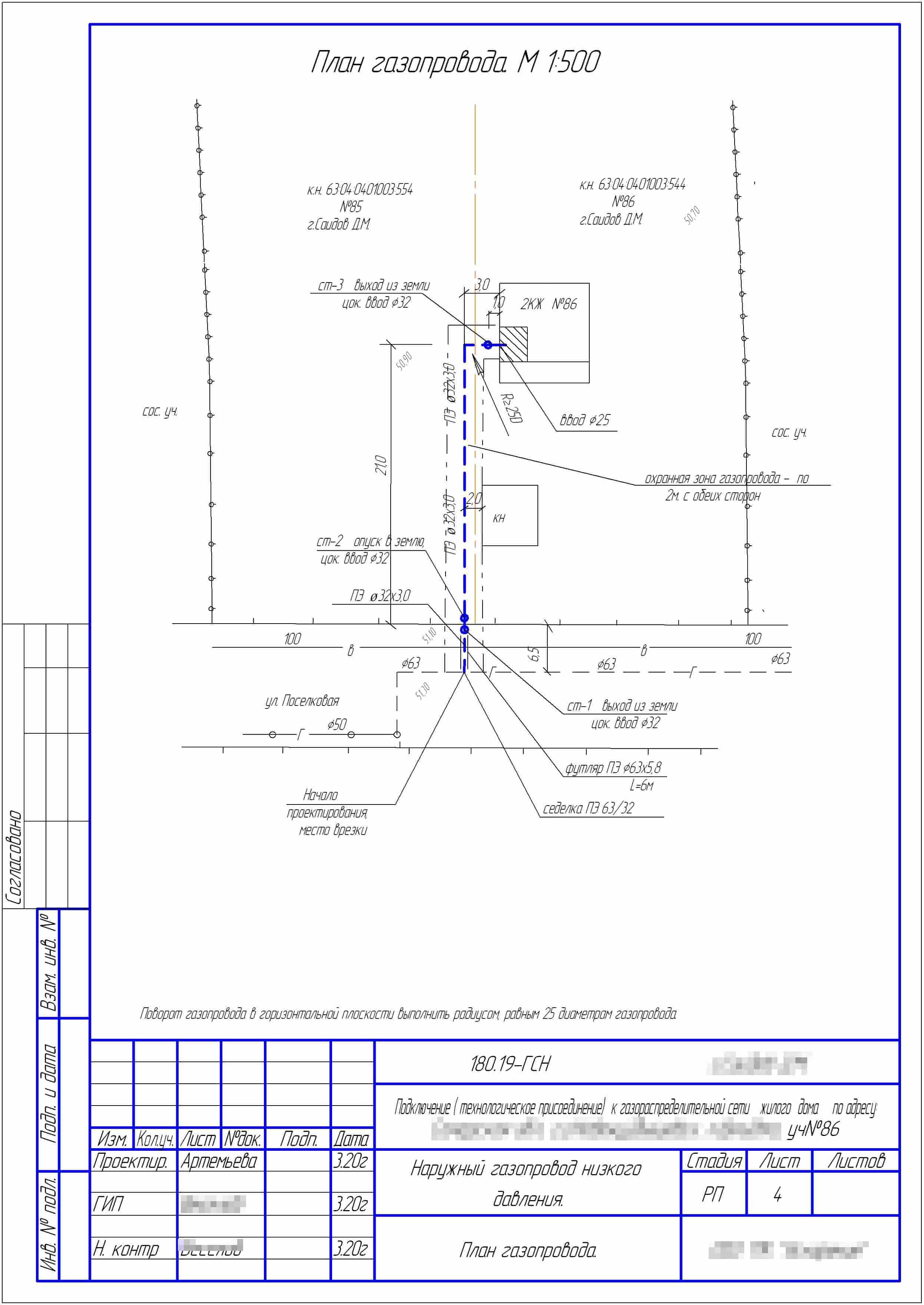 Проектные работы по газификации - проект на газ в частный дом в Красногорске